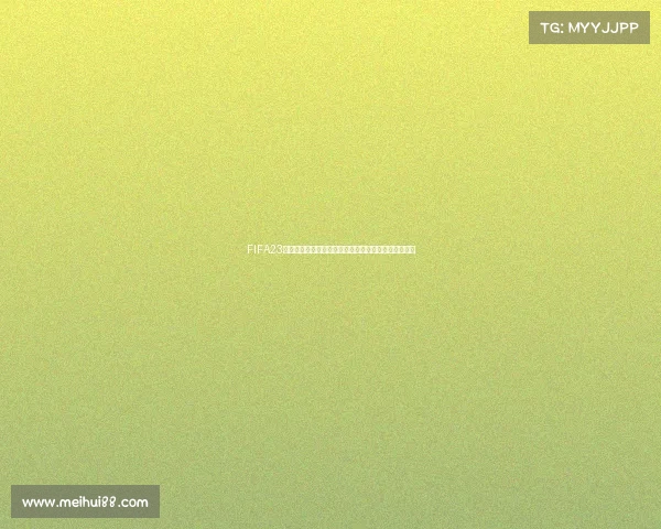 FIFA23世界杯球员名单全解析各队豪门阵容明星球员深度盘点 FIFA23世界杯球员名单全解析各队豪门阵容明星球员深度盘点